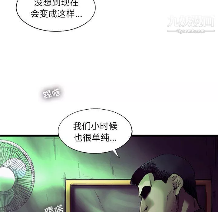 ANGRYCHAIR-第80话 - 图片 5