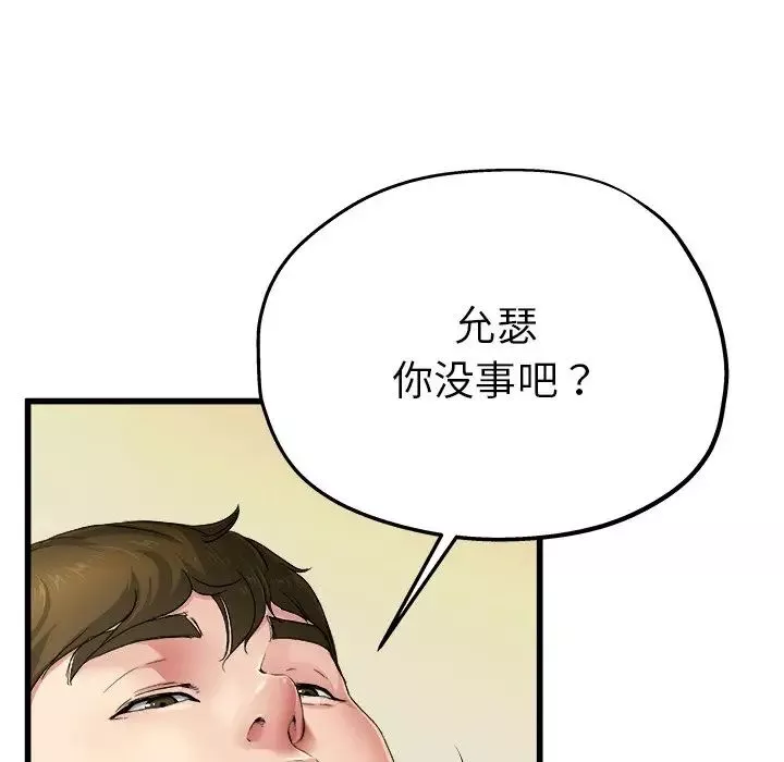 单身爸爸想恋爱-第8话 - 图片 7