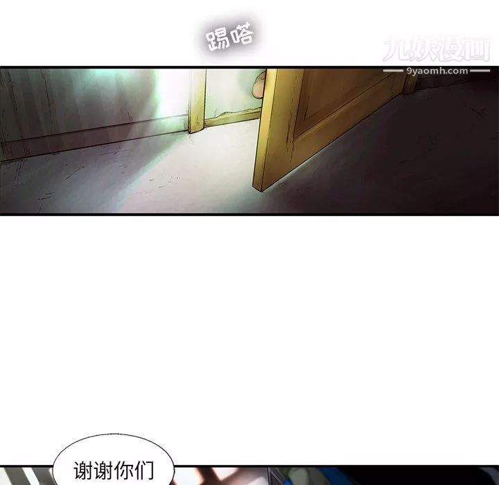 ANGRYCHAIR-第80话 - 图片 8
