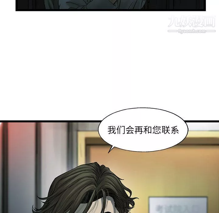 ANGRYCHAIR-第80话 - 图片 11