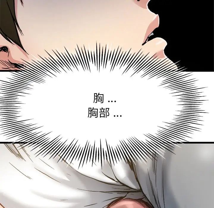 单身爸爸想恋爱第8话