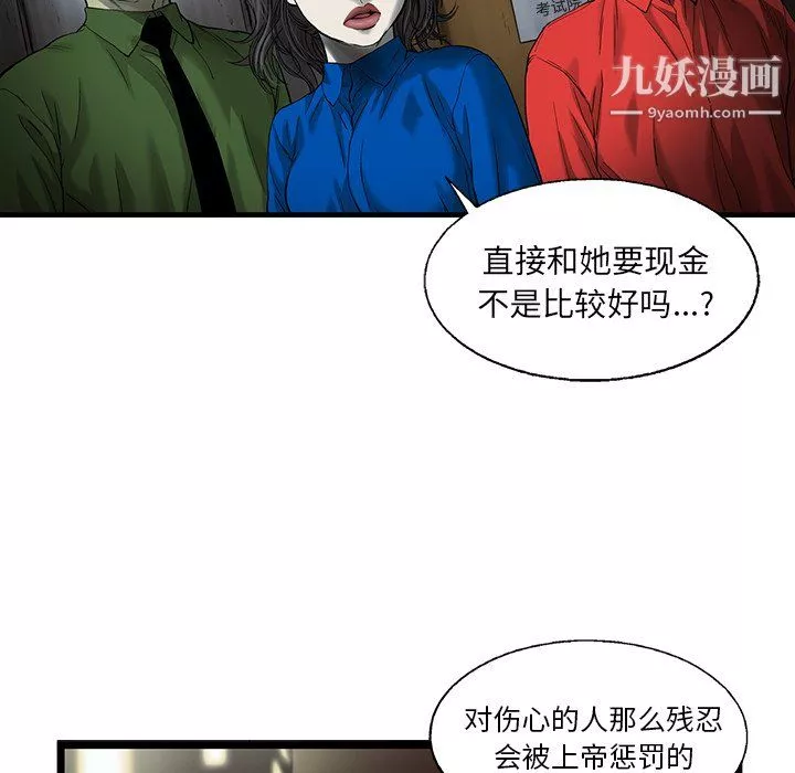 ANGRYCHAIR第80話