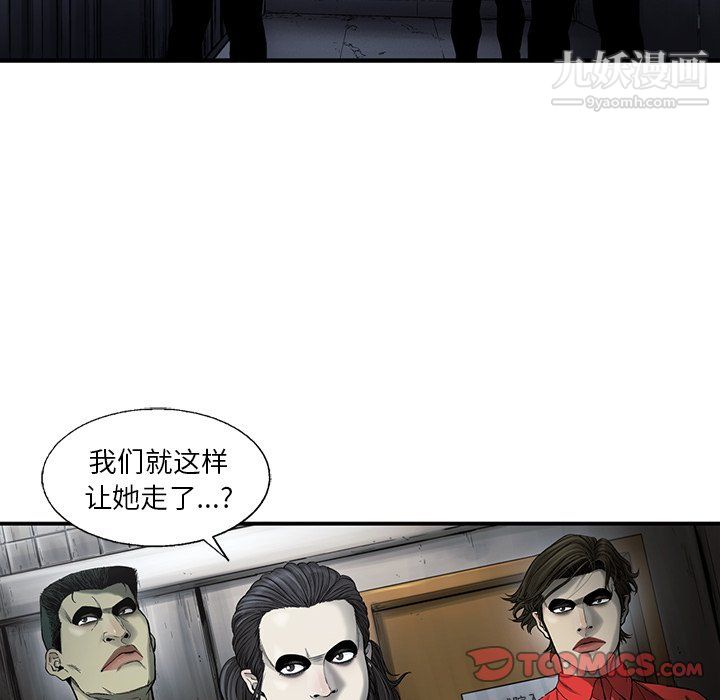 ANGRYCHAIR第80话