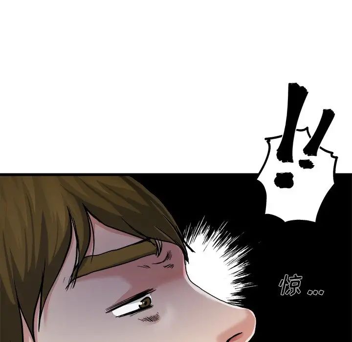 单身爸爸想恋爱第8话