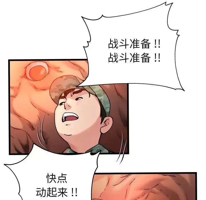 單身爸爸想戀愛第8話