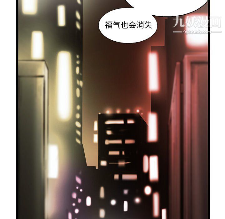 ANGRYCHAIR第80话