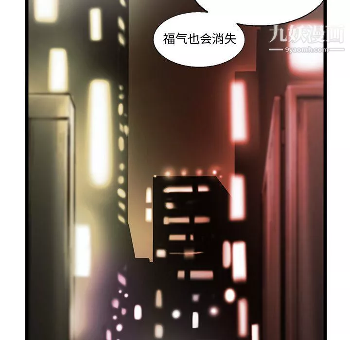 ANGRYCHAIR第80話