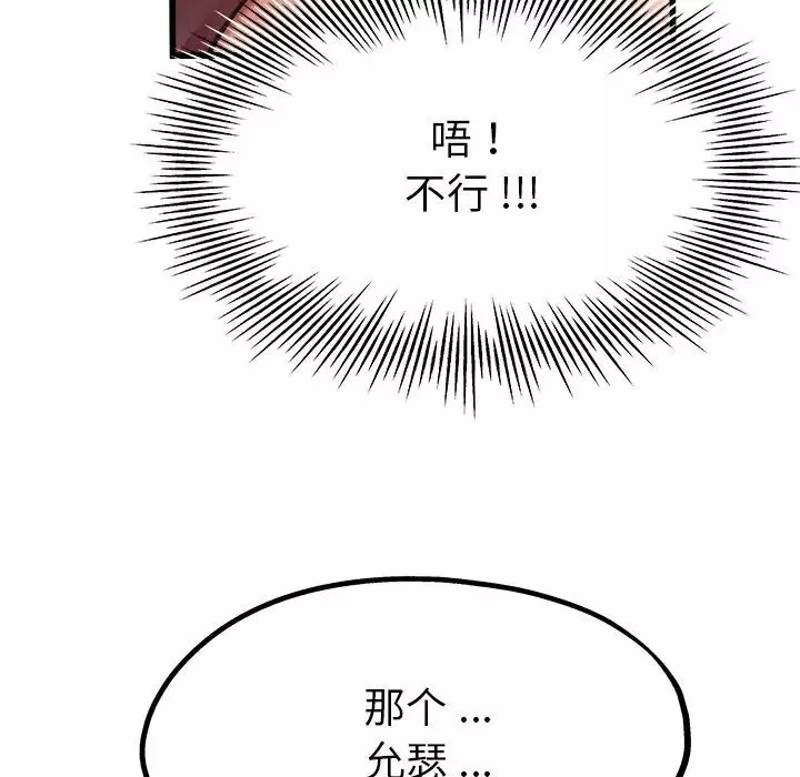 单身爸爸想恋爱-第8话 - 图片 16