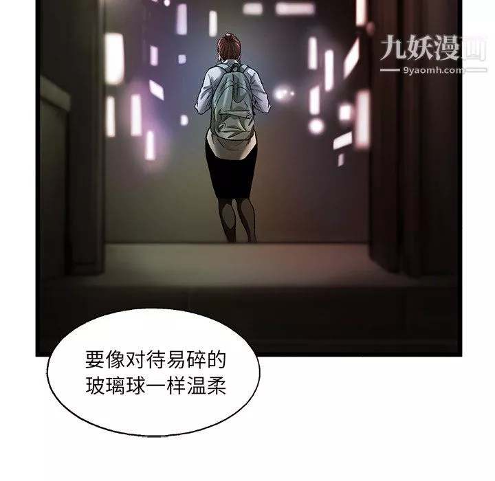 ANGRYCHAIR-第80话 - 图片 17