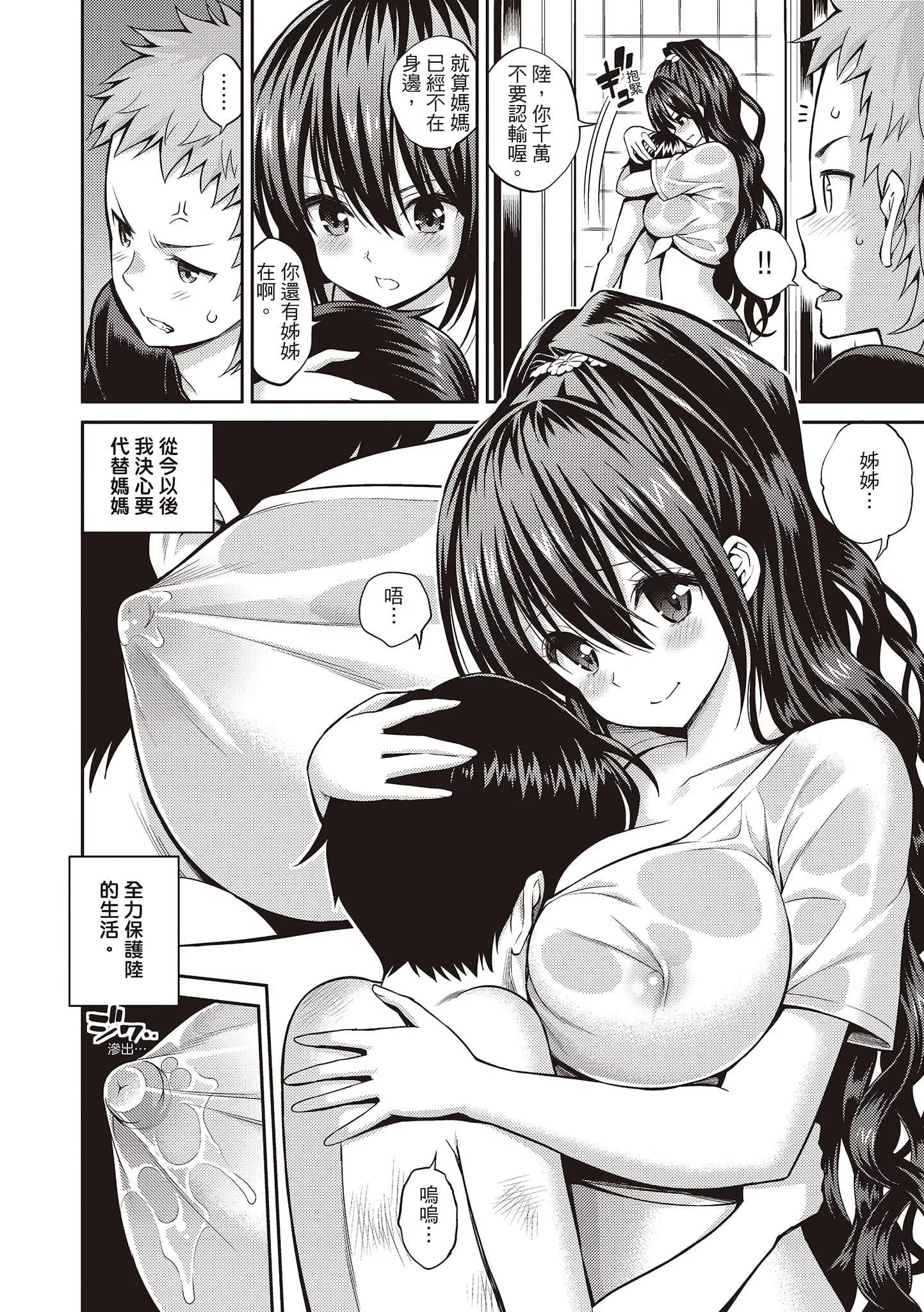 [八寻ぽち]ひみチュッ[中国翻訳][DL版]-[八寻ぽち]ひみチュッ[中国翻訳][DL版] - 图片 8