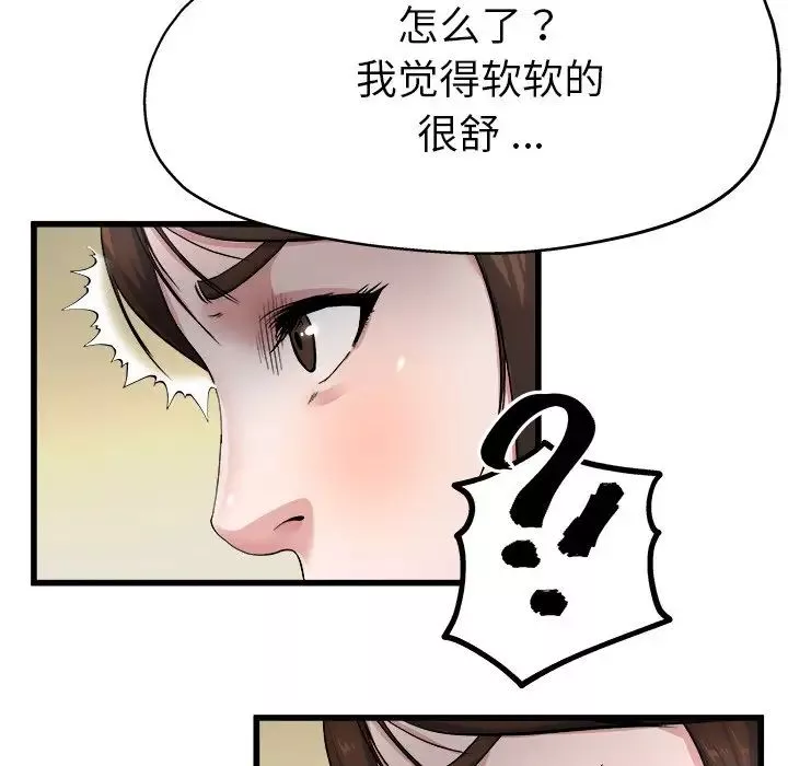 單身爸爸想戀愛第8話
