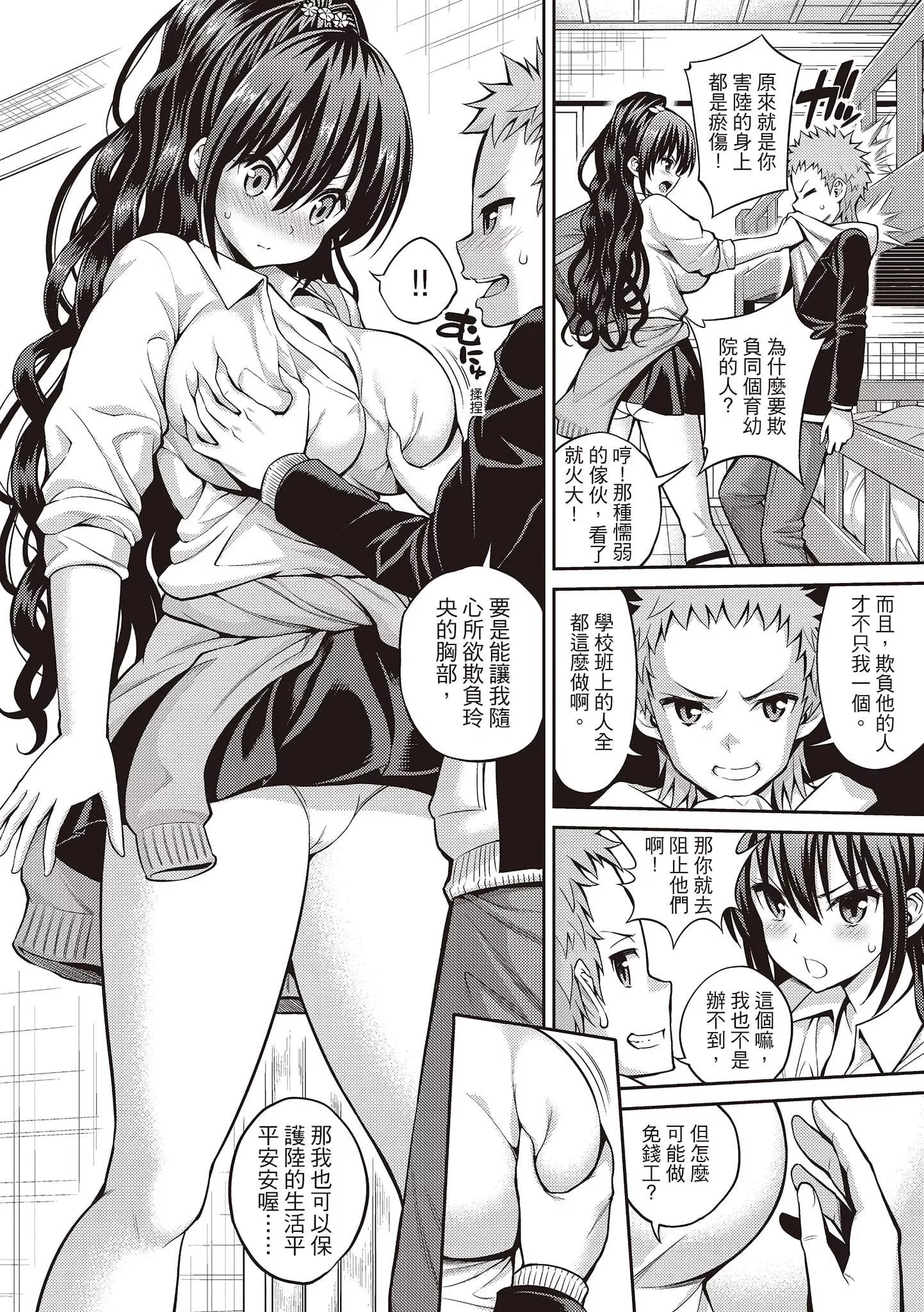 [八尋ぽち]ひみチュッ[中國翻訳][DL版][八尋ぽち]ひみチュッ[中國翻訳][DL版]