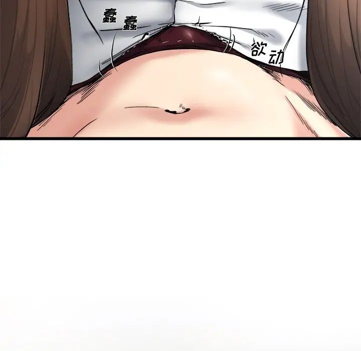 單身爸爸想戀愛第8話