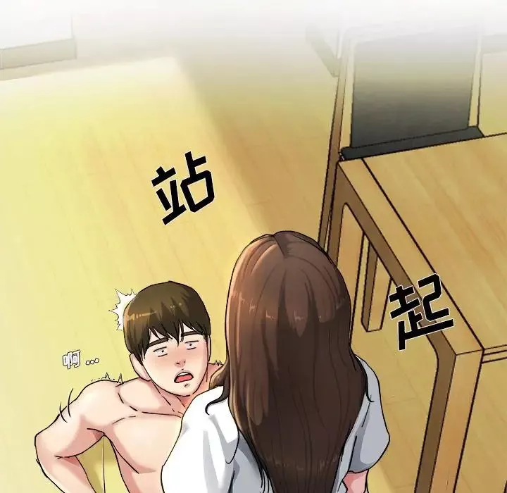 单身爸爸想恋爱-第8话 - 图片 24