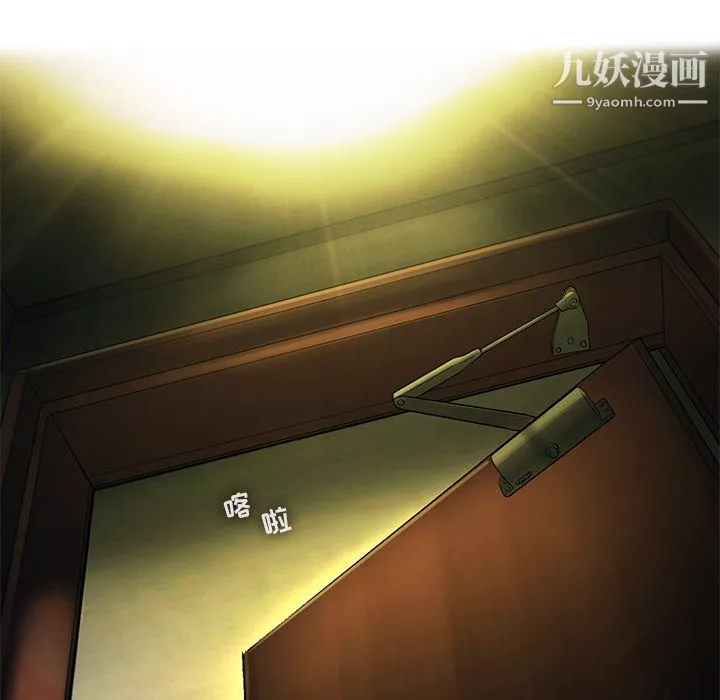 ANGRYCHAIR-第80话 - 图片 25