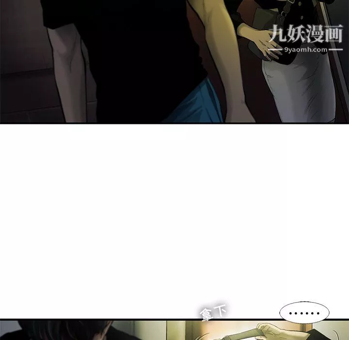 ANGRYCHAIR第80話