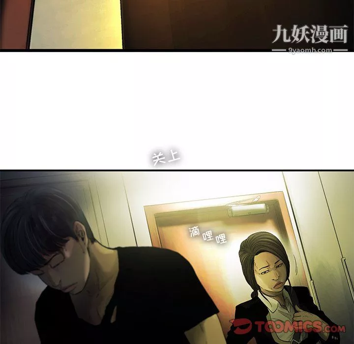 ANGRYCHAIR第80話