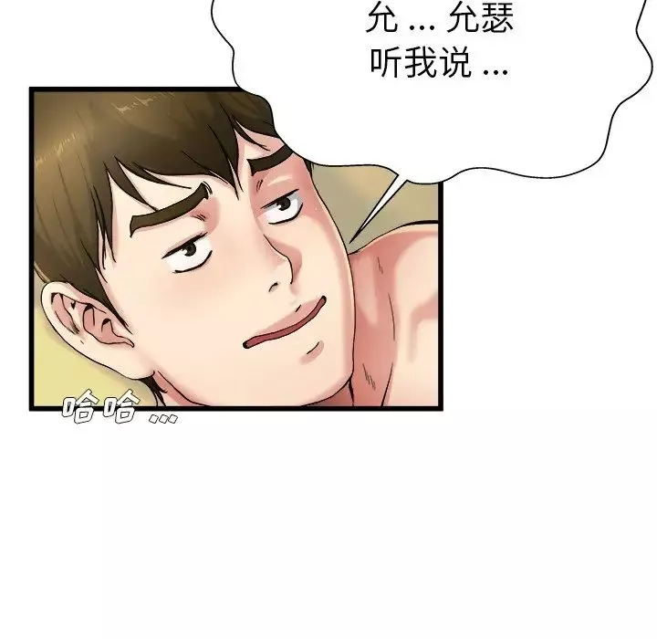 单身爸爸想恋爱-第8话 - 图片 27