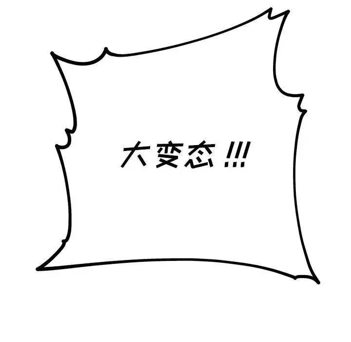 单身爸爸想恋爱-第8话 - 图片 28