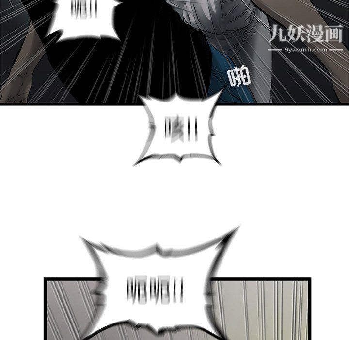 ANGRYCHAIR第80话