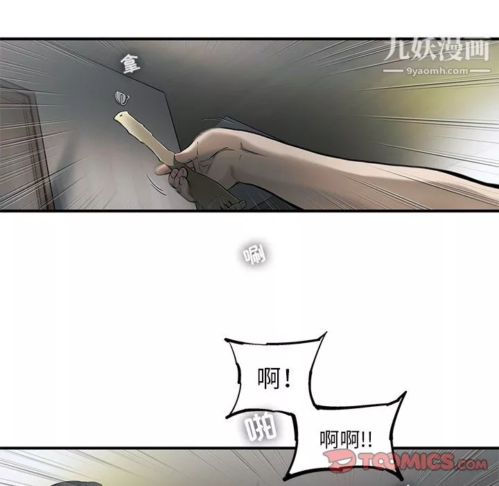 ANGRYCHAIR-第80话 - 图片 34