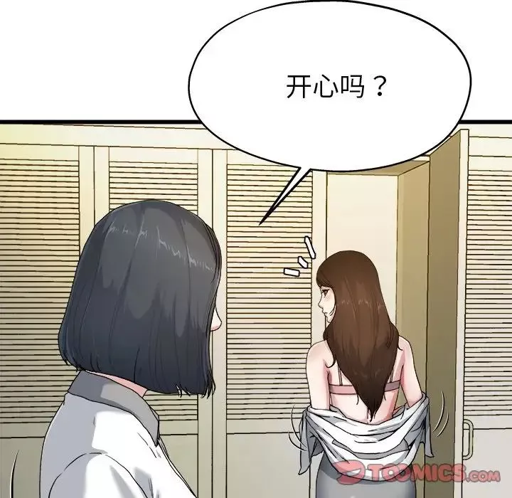 單身爸爸想戀愛第8話