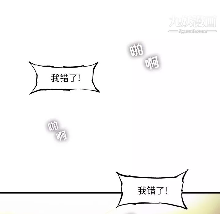 ANGRYCHAIR第80話