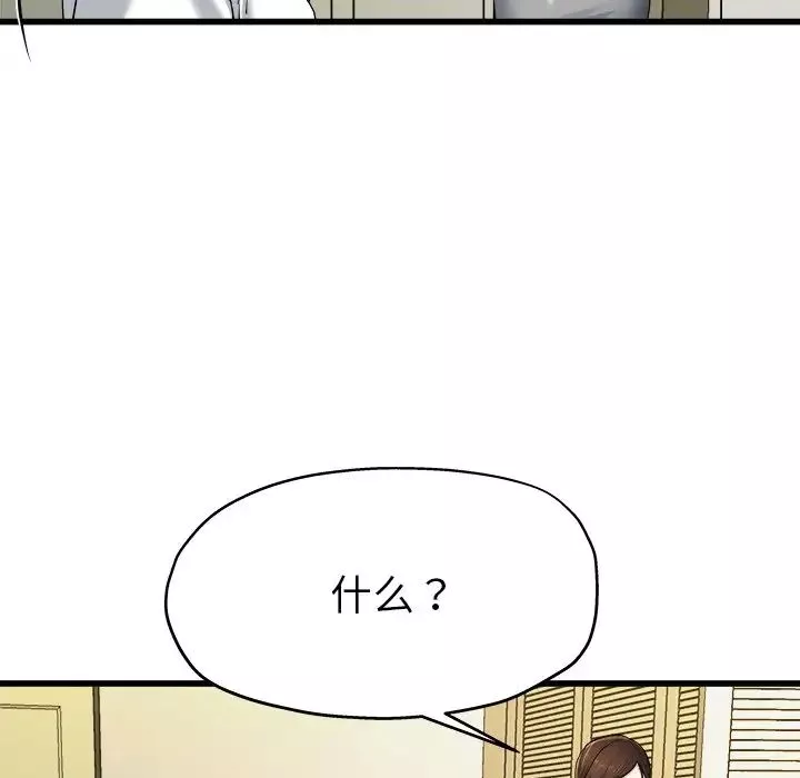 單身爸爸想戀愛第8話