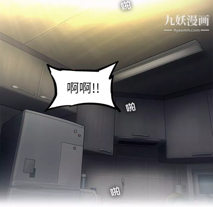 ANGRYCHAIR-第80话 - 图片 41