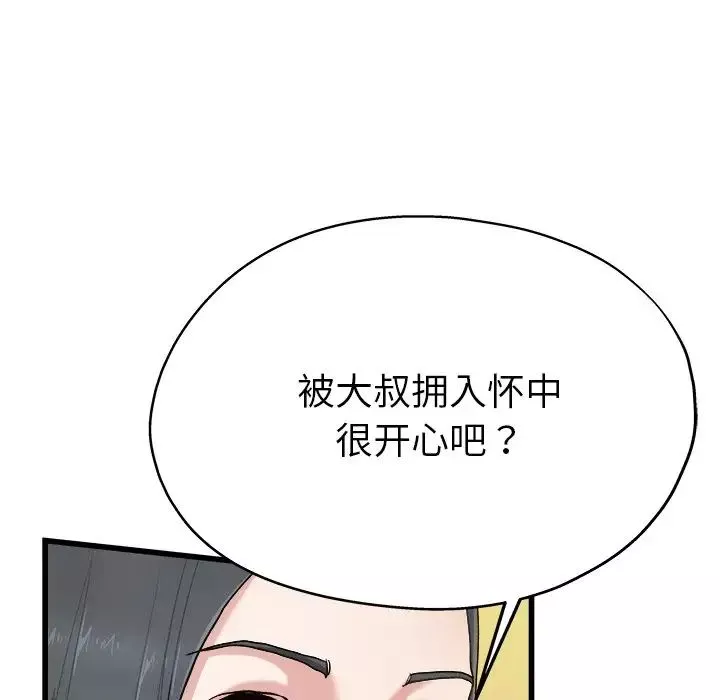 單身爸爸想戀愛第8話