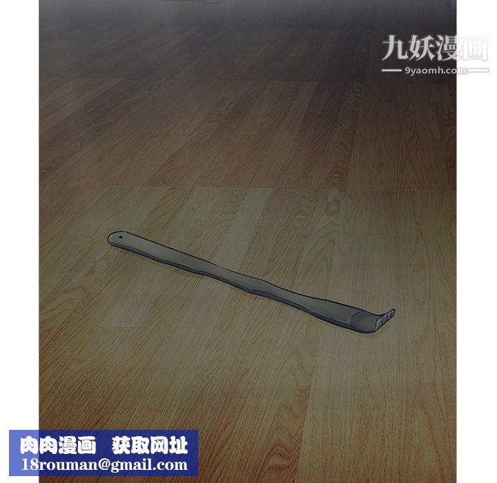 ANGRYCHAIR第80话