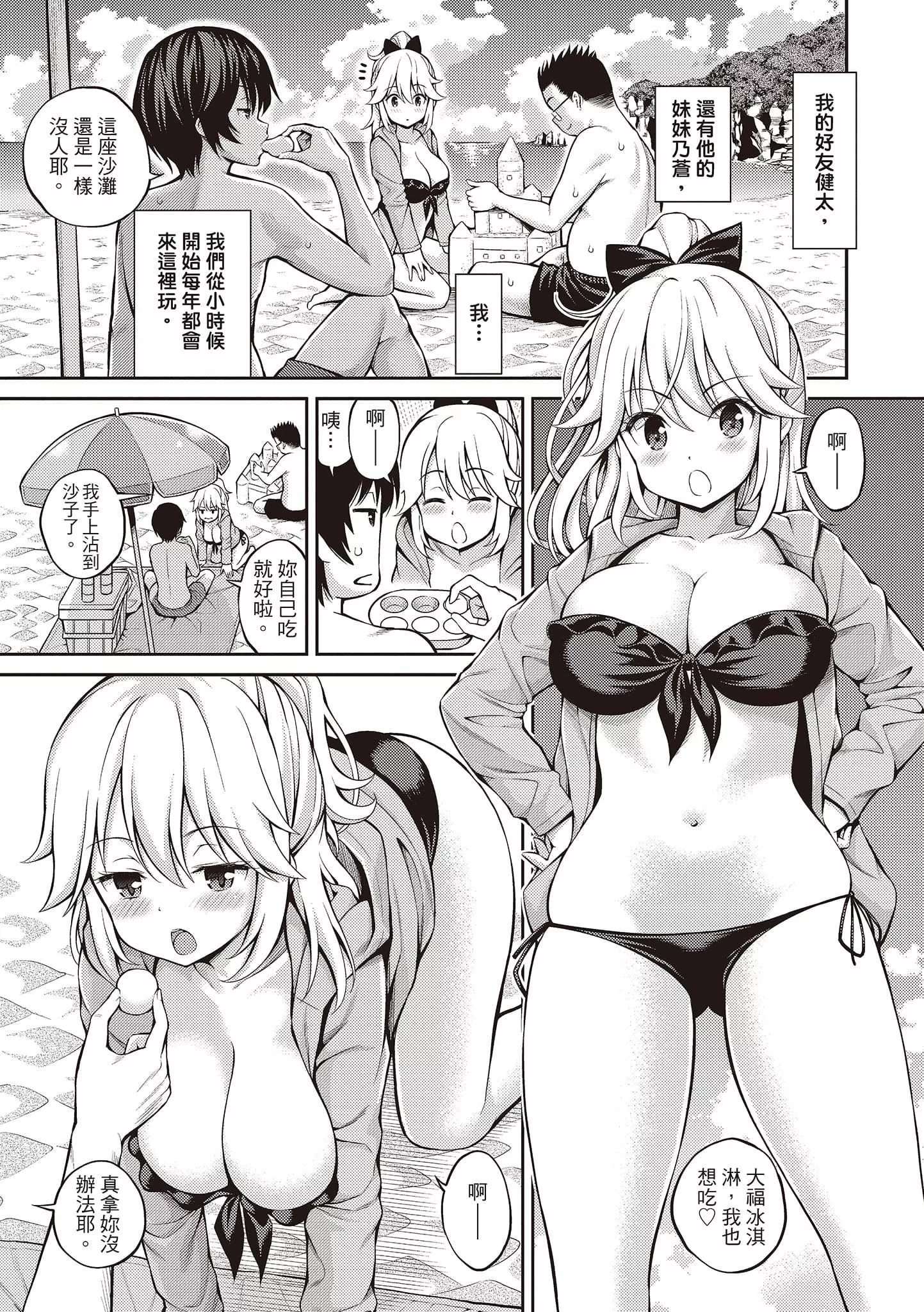 [八尋ぽち]ひみチュッ[中國翻訳][DL版][八尋ぽち]ひみチュッ[中國翻訳][DL版]