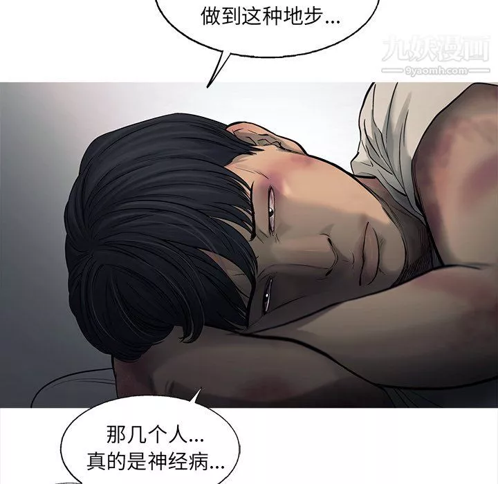 ANGRYCHAIR第80話