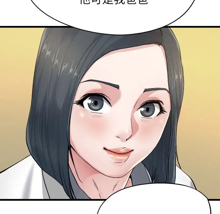 單身爸爸想戀愛第8話