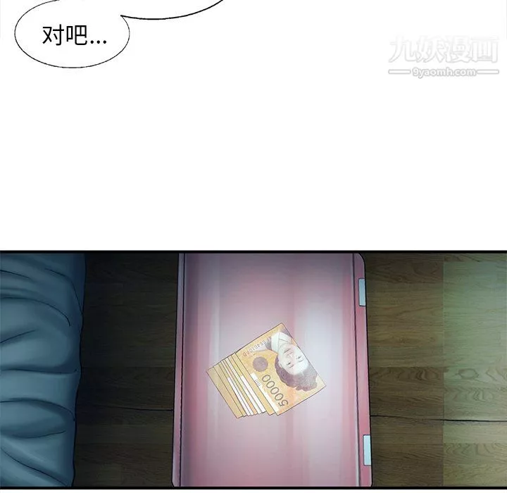 ANGRYCHAIR-第80话 - 图片 49