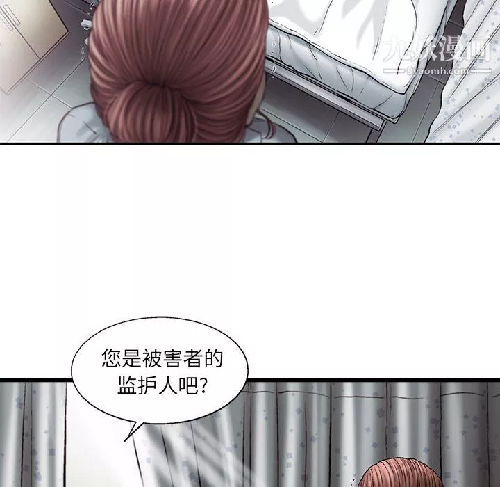 ANGRYCHAIR-第80话 - 图片 53