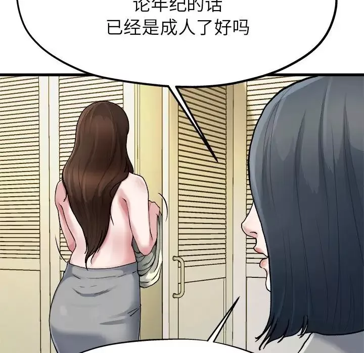 單身爸爸想戀愛第8話