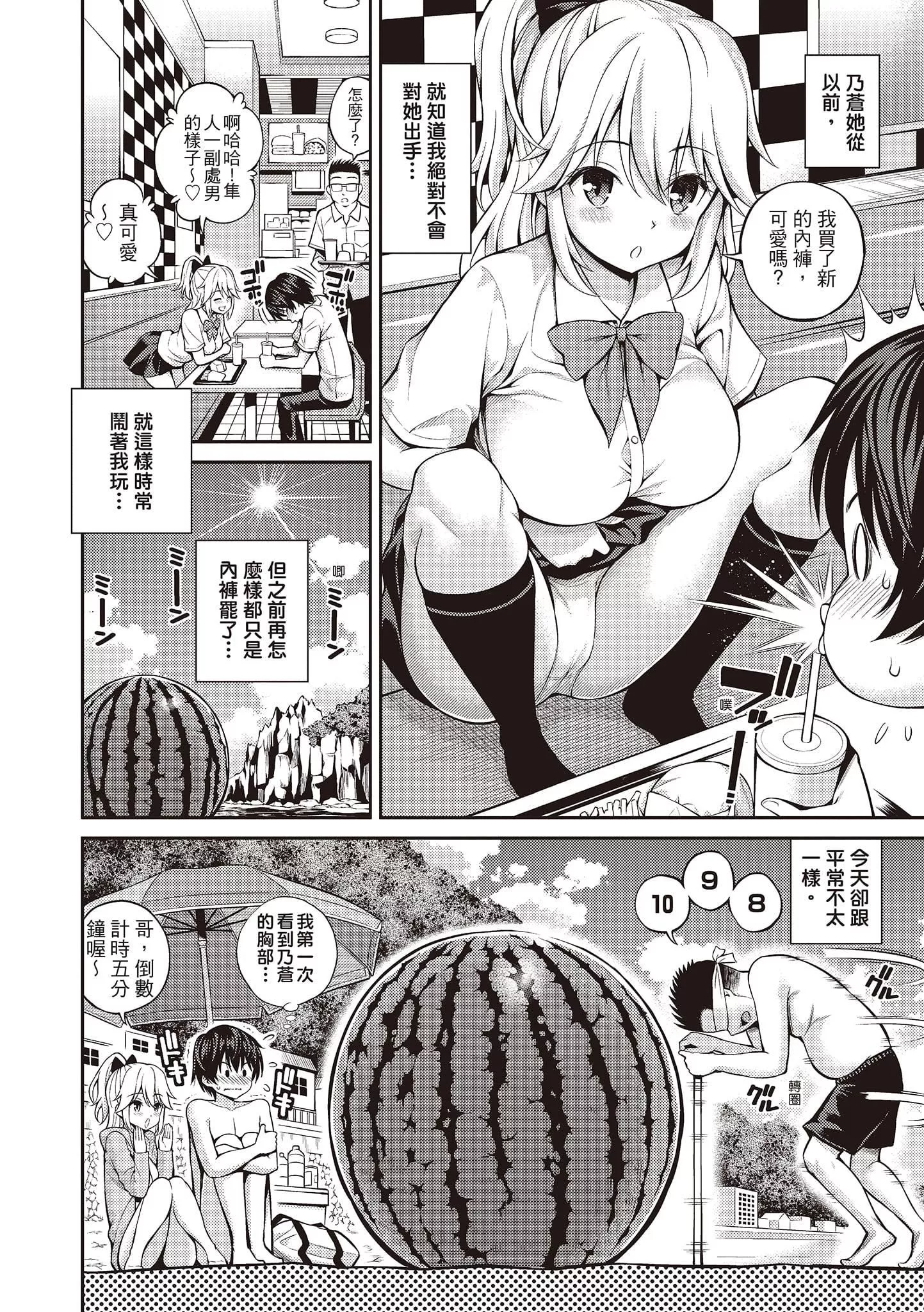 [八寻ぽち]ひみチュッ[中国翻訳][DL版]-[八寻ぽち]ひみチュッ[中国翻訳][DL版] - 图片 26