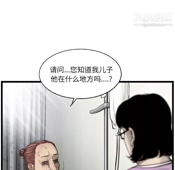 ANGRYCHAIR第80話