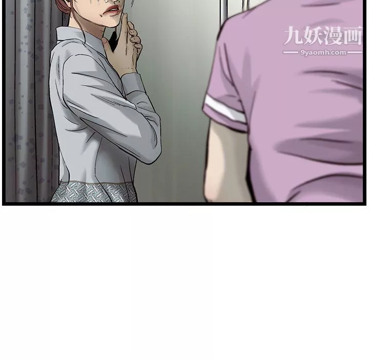 ANGRYCHAIR第80話