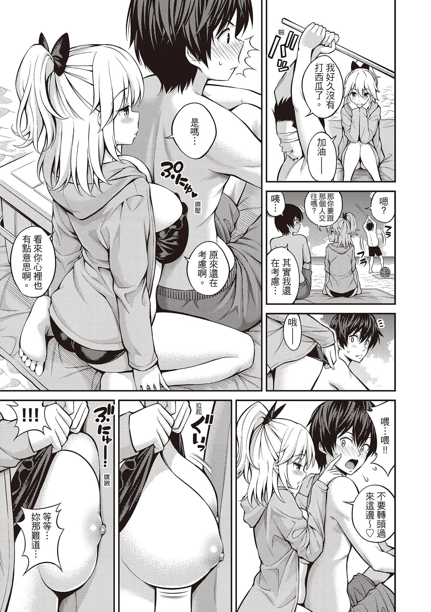 [八尋ぽち]ひみチュッ[中國翻訳][DL版][八尋ぽち]ひみチュッ[中國翻訳][DL版]