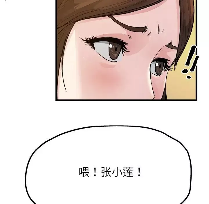 单身爸爸想恋爱-第8话 - 图片 55