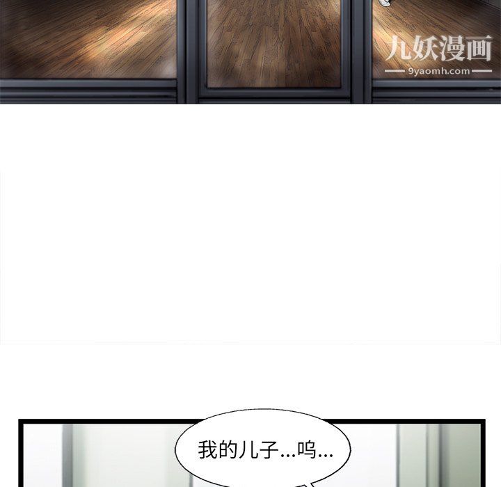 ANGRYCHAIR第80话