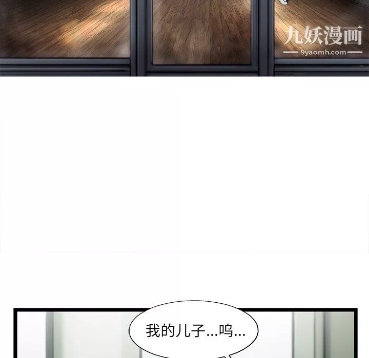 ANGRYCHAIR-第80话 - 图片 59