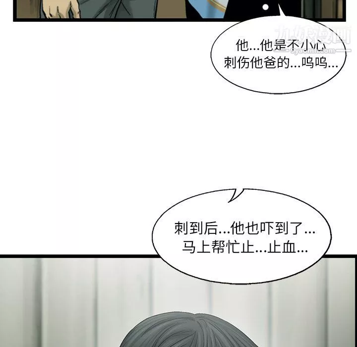 ANGRYCHAIR第80話
