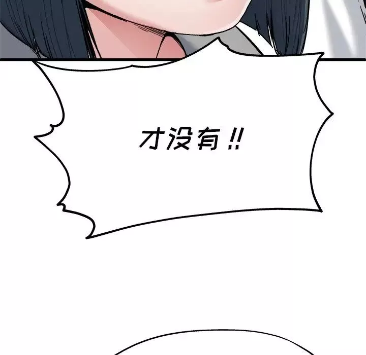 单身爸爸想恋爱-第8话 - 图片 61
