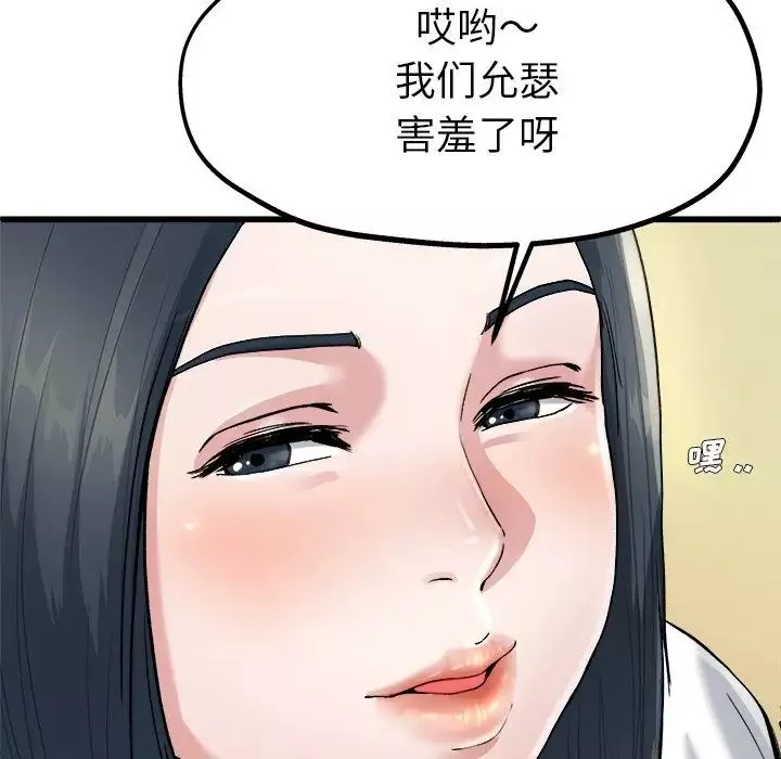 单身爸爸想恋爱-第8话 - 图片 60