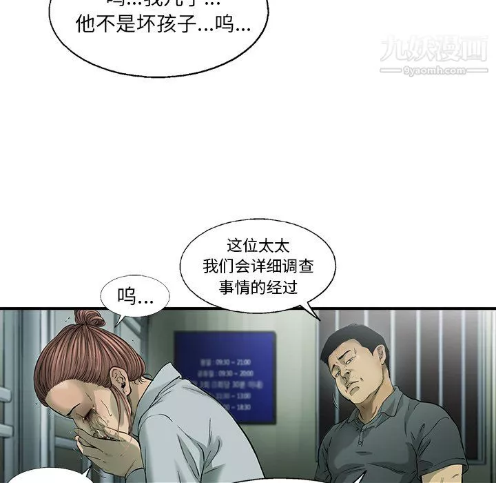 ANGRYCHAIR第80話