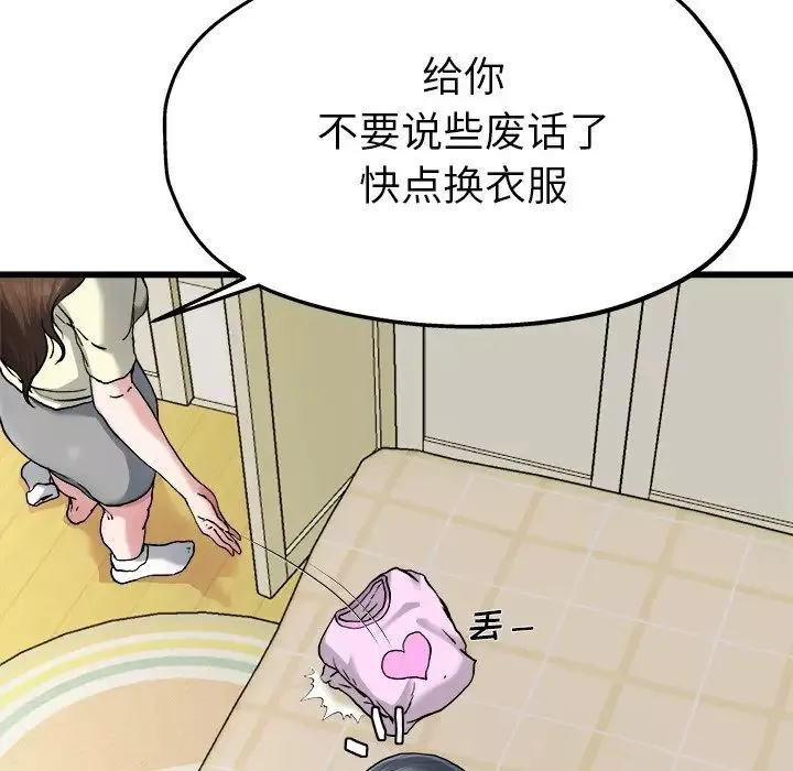 单身爸爸想恋爱-第8话 - 图片 62