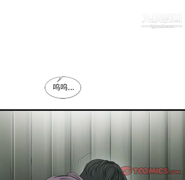 ANGRYCHAIR-第80话 - 图片 66